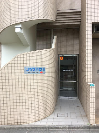 ボディケア前田が入っているマンションのエントランス、乞田川方向から撮影