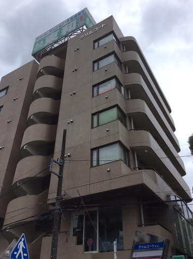 ボディケア前田が入っているマンション、グリムコートビル外観全景
