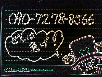 ボディケア前田の予約用電話番号