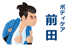 ボデイケア前田ロゴマーク