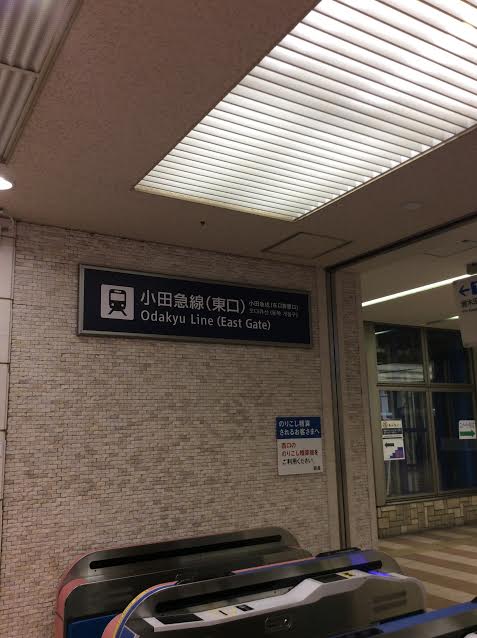 多摩センター駅からボディケア前田までの道案内、小田急多摩センター東口